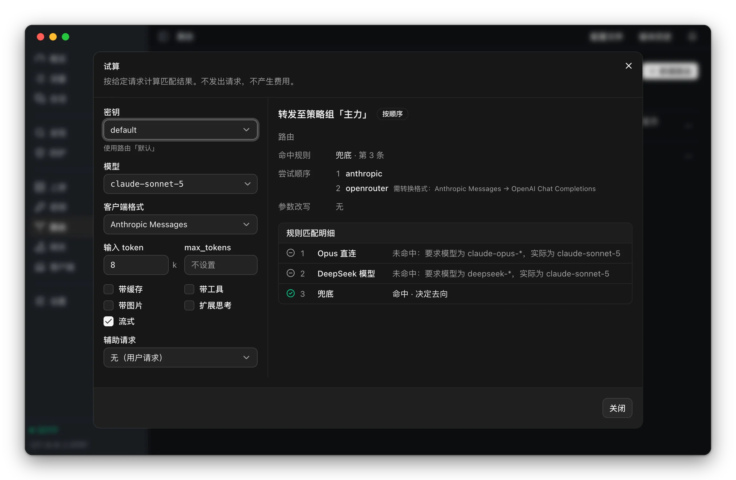 改规则之前先试算